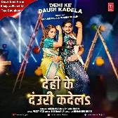 Dehi Ke Dauri Karela (Ankush Raja, Shivani Singh)