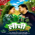 Lichi 2 (Pramod Premi Yadav, Shivani Singh)