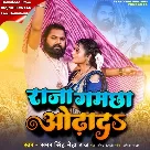 Raja Gamchha Odha Da (Samar Singh, Neha Raj)