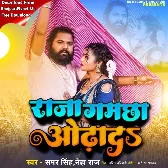 Raja Gamchha Odha Da (Samar Singh, Neha Raj)