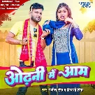 Odhani Me Aam (Ranjeet Singh, Shivani Singh)