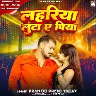 Lahariya Luta Ae Piya (Pramod Premi Yadav)