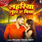 Lahariya Luta Ae Piya (Pramod Premi Yadav)