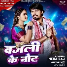 Bagali Ke Note Jab Jharal (Neha Raj)