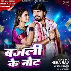 Bagali Ke Note Jab Jharal (Neha Raj)