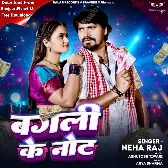 Bagali Ke Note Jab Jharal (Neha Raj)