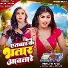 Aatwar Ke Bhatar Aawtare (Shilpi Raj)