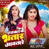 Aatwar Ke Bhatar Aawtare (Shilpi Raj)