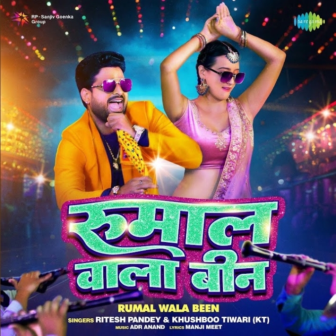 Rumal Wala Bin (Ritesh Pandey, Khushboo Tiwari KT)