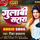 Gulabi Sasara (Nisha Upadhyay)