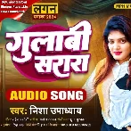 Gulabi Sasara (Nisha Upadhyay)