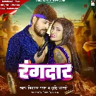 Rangdar (Vishal Gagan, Srishti Bharti)