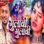 Gulabi Gulabi (Dhananjay Dhadkan, Shilpi Raj)