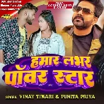 Hamar Lover Power Star (Vinay Tiwari, Punita Priya)