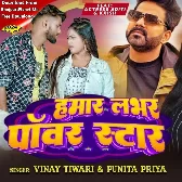 Hamar Lover Power Star (Vinay Tiwari, Punita Priya)