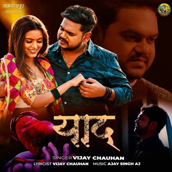 Yaad (Vijay Chauhan)