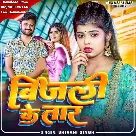 Bijali Ke Taar (Shivani Singh)