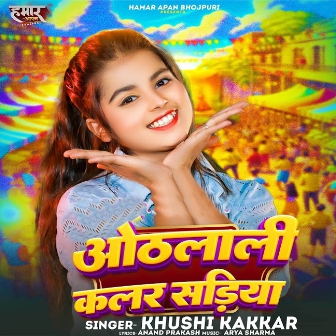 Othalali Color Sariya (Khushi Kakkar)