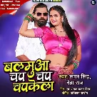 Balmua Chap Chap Chapkela (Samar Singh, Neha Raj)