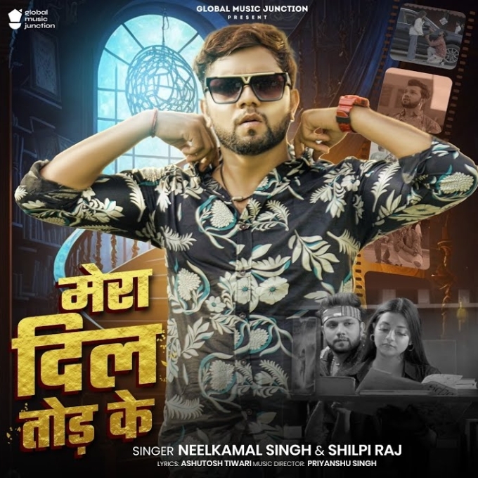 Mera Dil Tod Ke (Neelkamal Singh)