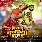 Piyawa Nachaniya Bhail Ba (Samar Singh , Shilpi Raj)