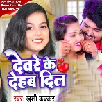 Deware Ke Dehab Dil (Khushi Kakkar)