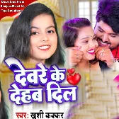 Deware Ke Dehab Dil (Khushi Kakkar)