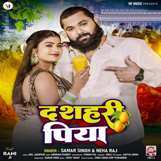 Dasahari Piya (Samar Singh, Neha Raj)