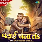 Padhai Chalata (Gunjan Singh, Aarohi Bhardwaj)