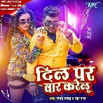 Dil Par Vaar Karelu (Chandan Chanchal, Neha Raj)