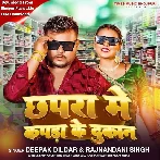 Chhapra Me Kapra Ke Dukan (Deepak Dildar, Rajnandani Singh)