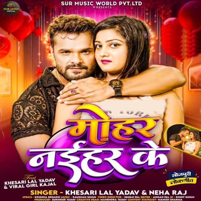 Mohar Naihar Ke (Khesari Lal Yadav, Neha Raj)