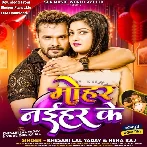 Mohar Naihar Ke (Khesari Lal Yadav, Neha Raj)