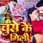 Chuse Ke Mili (Ritesh Pandey, Shivani Singh)