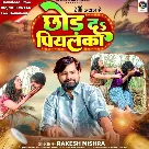 Chhod Da Piyalka (Rakesh Mishra)