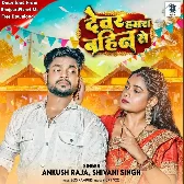 Devar Hamra Bahin Se (Ankush Raja, Shivani Singh)