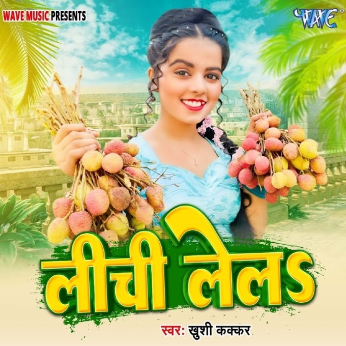 Lichi Lela (Khushi Kakkar)