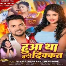 Huwa Tha Badi Dikkat (Gunjan Singh, Khushi Kakkar)