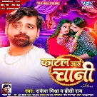 Katal Jaai Chani (Rakesh Mishra, Priti Rai)