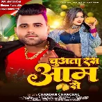 Chuwata Ras Aam Se (Chandan Chanchal)