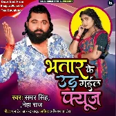 Bhatar Ke Ud Gail Fuse (Samar Singh, Neha Raj)