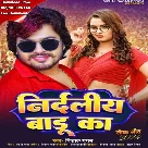 Nirdaliye Badu Ka (Vishal Gagan)