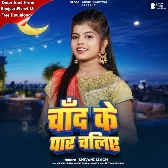 Chand Ke Paar Chaliye (Shivani Singh)