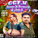 CCTV Camera Ke Nigrani Me Dhori Hai (Awadhesh Premi Yadav)