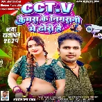 CCTV Camera Ke Nigrani Me Dhori Hai (Awadhesh Premi Yadav)