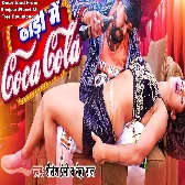 Dhodi Me Coca Cola (Shailesh Premi, Neha Raj)