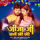 Jija Bani Chhote Chhote (Shashi Lal Yadav, Prabha Raj)