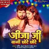 Jija Bani Chhote Chhote (Shashi Lal Yadav, Prabha Raj)