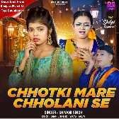 Chhotaki Mare Chholani Se (Shivani Singh)