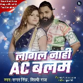 Lagal Nahi AC Balam (Samar Singh, Shilpi Raj)